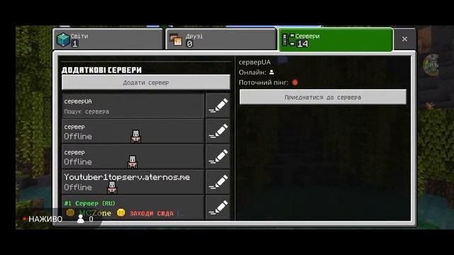 мій сервер (версія для майнкрафт java—1.17.1/Bedrock 1.19.10) смотреть онлайн