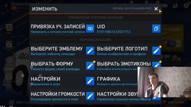 КАК ПОЛУЧИТЬ ЛЮБУЮ ФОРМУ В FIFA MOBILE 23 смотреть онлайн