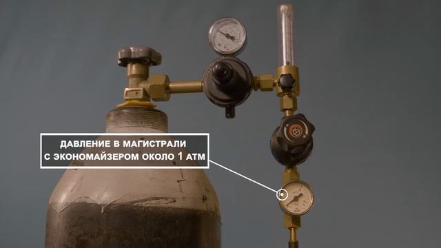 Как работает экономайзер? - устройство для экономии расхода защитного газа смотреть онлайн