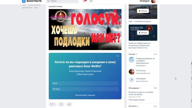 ⚓ НЕЗАВИСИМОЕ ГОЛОСОВАНИЕ: ? Хотите ли ВЫ подводные лодки в WoWs или нет? смотреть онлайн