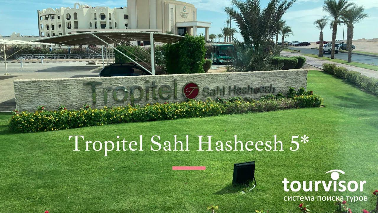 Tropitel Sahl Hasheesh смотреть онлайн