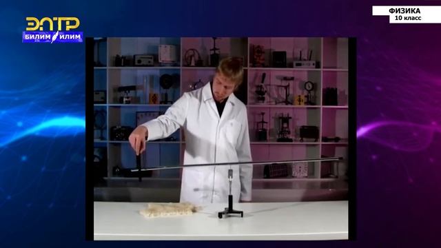 10-класс | Физика | Электродинамика. Электризация тел смотреть онлайн