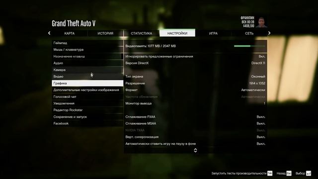 КАК ПОВЫСИТЬ FPS В GTA 5? РЕШЕНИЕ ЕСТЬ! смотреть онлайн