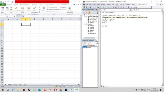 Продвинутый Excel. Excel VBA. Урок 39. Ввод данных InputBox. смотреть онлайн