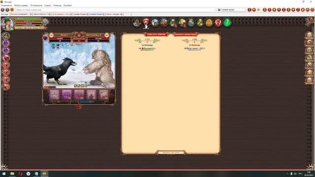 Легенда: Наследие Драконов - Дуга на Йети (варинт 2) смотреть онлайн