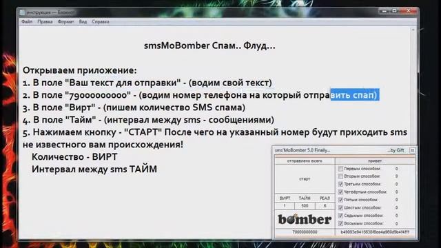 Компьютер и SMS Бесплатно! смотреть онлайн