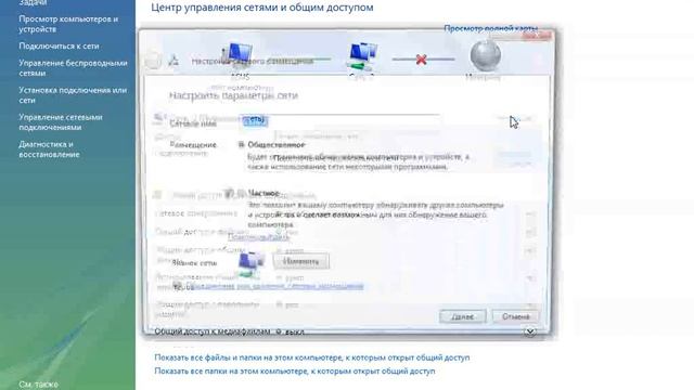 16. Центр управления сетями и общим доступом.flv смотреть онлайн