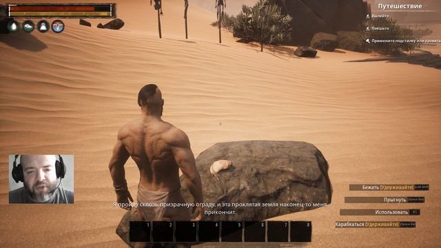 Conan Exiles | #1 | Прохождение игры с комментариями смотреть онлайн