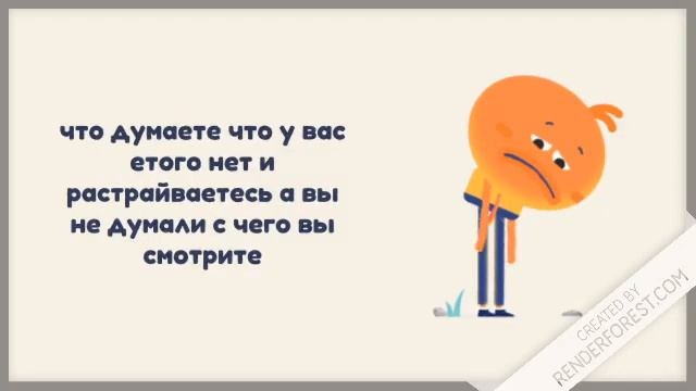 Нельзя растраеватсья из за того что у вас нет а радаватсья что у вас есть !!! [2020] смотреть онлайн