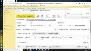 Как увеличить шрифт в 1С 8.3? Пошаговая инструкция