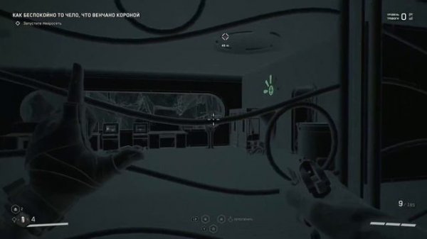 ATOMIC HEART ПРОХОЖДЕНИЕ Часть 5 ➤ АТОМНОЕ СЕРДЦЕ ПРОХОЖДЕНИЕ