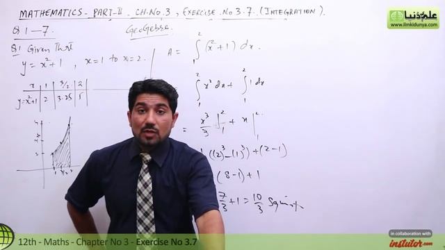 12th Class Math Chapter 3 - FSc Math Part 2 Exercise 3.7 Question 1 to 7 - 2nd Year Math Chapter 3 смотреть онлайн