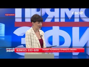 Прямой эфир. Водоснабжение. Гость студии - Сергей Маркграф