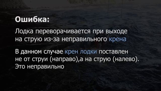 Обучающий ролик по технике гребли на бурной воде 5 смотреть онлайн