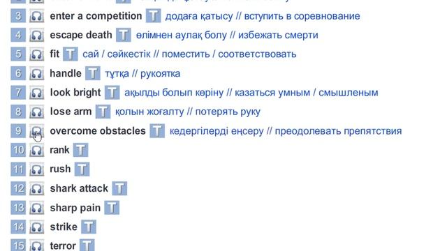 EXCEL 9 for Kaz M 1a CHECK THESE WORDS смотреть онлайн
