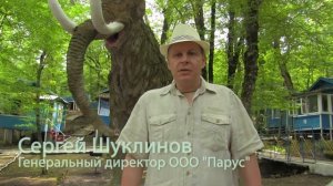 Краснодарский край, Бухта Инал, база отдыха "Золотое руно"