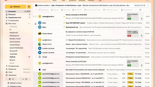 OkiDoki. Что делать если письма не приходят на почту смотреть онлайн