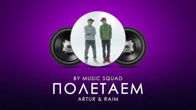 Davletyarov  & RaiM Полетаем