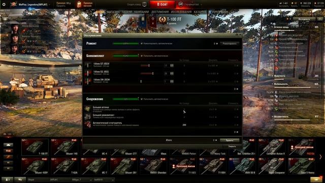 7 ФИШЕК WOT О КОТОРЫХ ТЫ НЕ ЗНАЛ! смотреть онлайн