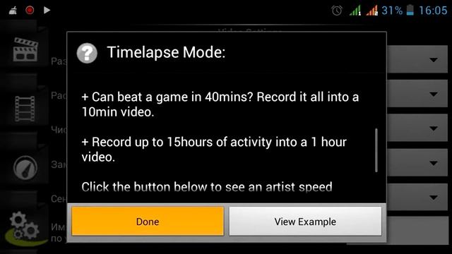 Как записать видео с экрана Android [Screencast]