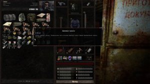 Dead air:Revolution,Patch 3. Свалка. Квесты бандитов. Тайник бандитов.