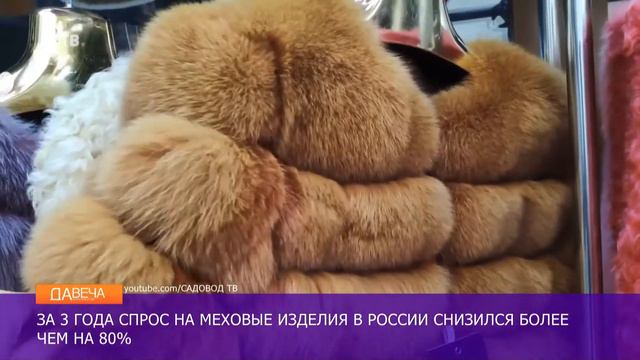 Продажи шуб упали смотреть онлайн
