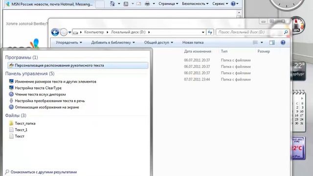 2.4.6. Панель задач Windows 7 смотреть онлайн