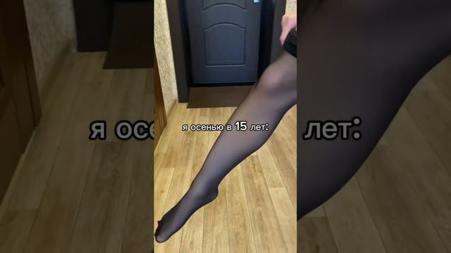 когда понимаешь, что повзрослел? #жиза #пов #учеба #одежда #собирайсясомной #макияж смотреть онлайн