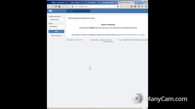 Вк:без номер какой? смотреть онлайн