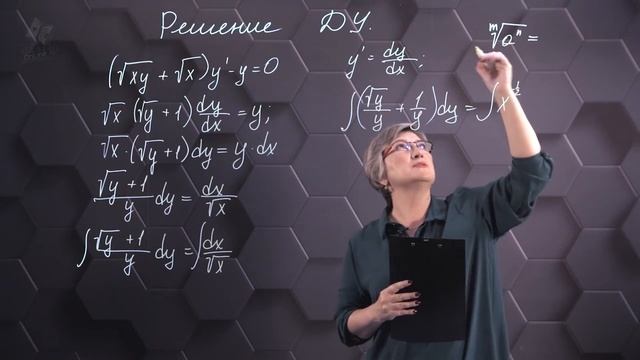 Решение дифференциальных уравнений. Практическая часть. 11 класс. смотреть онлайн