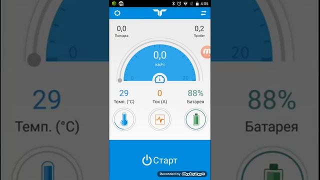 Приложение для гироскутера таотао смотреть онлайн