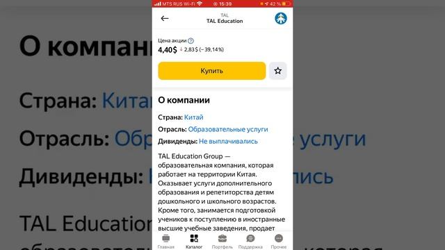 ЯНДЕКС ИНВЕСТИЦИИ ОБЗОР БРОКЕРА #инвестиции #яндексплюс #яндексинвестиции смотреть онлайн