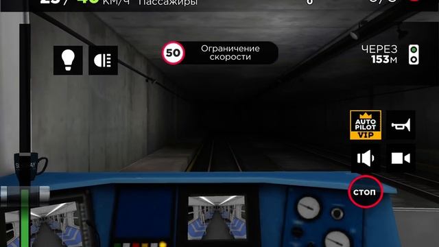 Поездка туда-обратно по Паромной линии. Subway simulator 3d. смотреть онлайн