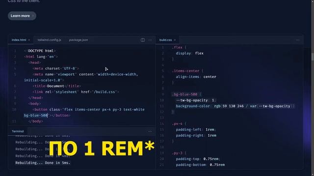 Выучи Tailwind CSS За 100 Секунд смотреть онлайн