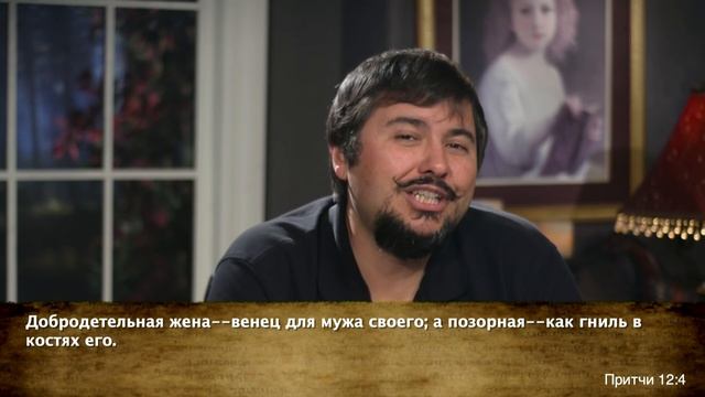 Семейный семинар: " Как быть лучшей женой?". Часть 2. смотреть онлайн