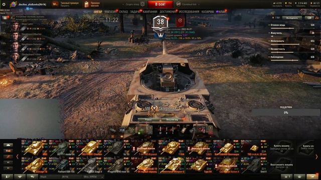 Фарм 2000000 серебра.WOT смотреть онлайн