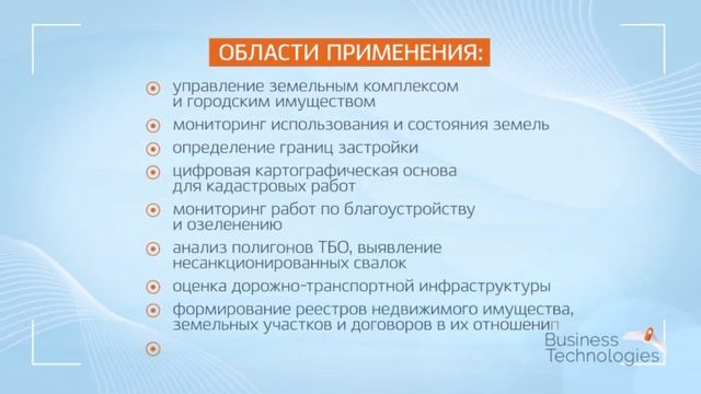 БПЛА в различных отраслях промышленности смотреть онлайн