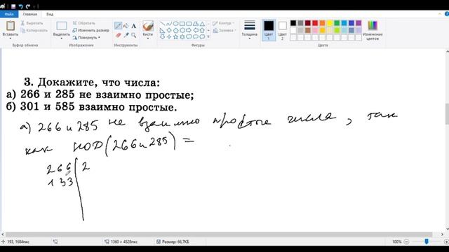 Разбор контрольной работы №1(6класс). смотреть онлайн