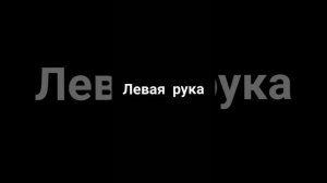 Частушки на баяне. Обучение. Урок номер 1