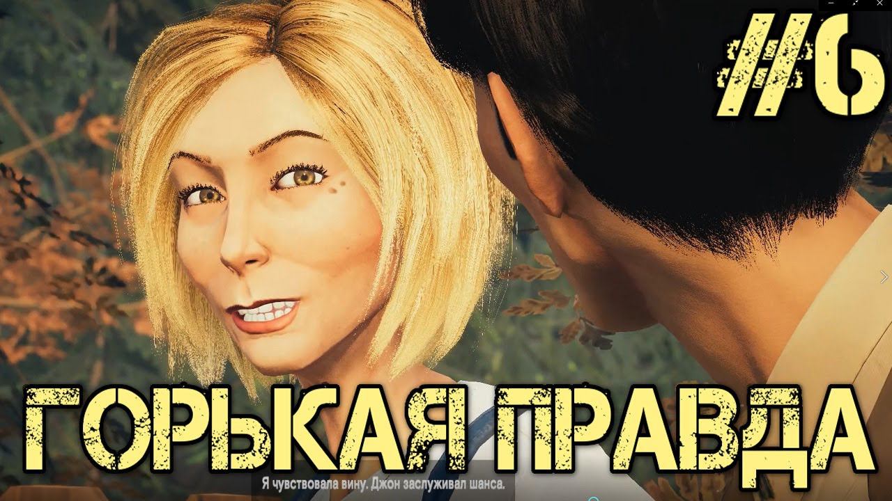 Alfred Hitchcock - Vertigo  Прохождение на русском #6