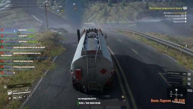 SNOWRUNNER Без модов Месим грязь проходим Мэн ч.1 + чатик смотреть онлайн