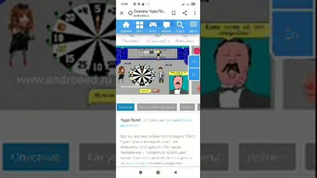 Как скачать игру чудо поле на android смотреть онлайн