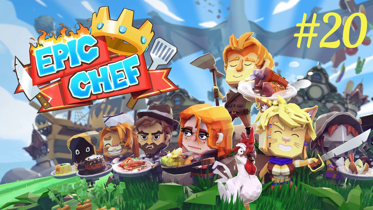 Скверг ► Epic Chef #20