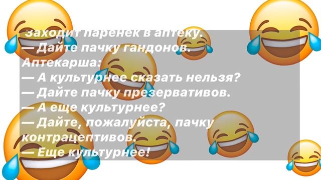 Давай поиграем?! Смешные и пошлые АНЕКДОТЫ!!! смотреть онлайн