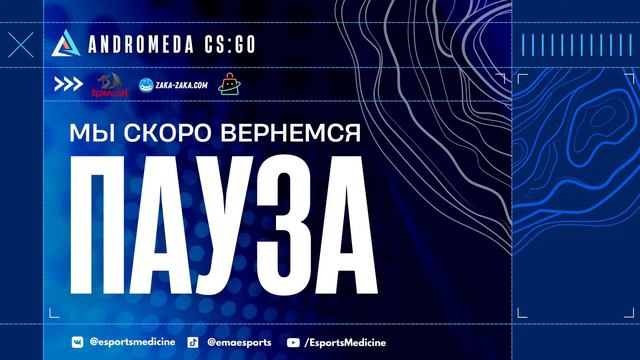 Andromeda | CS:GO Открытые квалификации №1 | смотреть онлайн