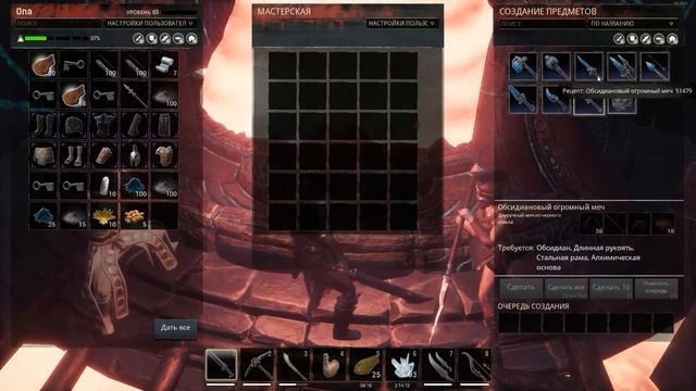 Вулкан секреты, Часть 2 Кузница и обелиск CONAN EXILES, смотреть онлайн