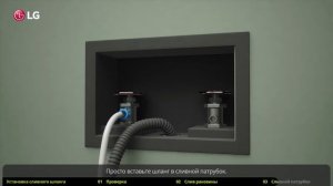 Как подключить сливной шланг стиральной машине LG