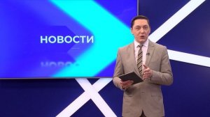 Новости "Волга 24" 05.04.2023 15:00
