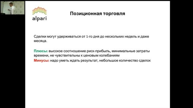 Как выбрать свой стиль торговли на Форекс смотреть онлайн