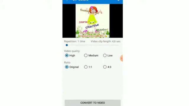 Как перевести GIF в формат видео ? смотреть онлайн